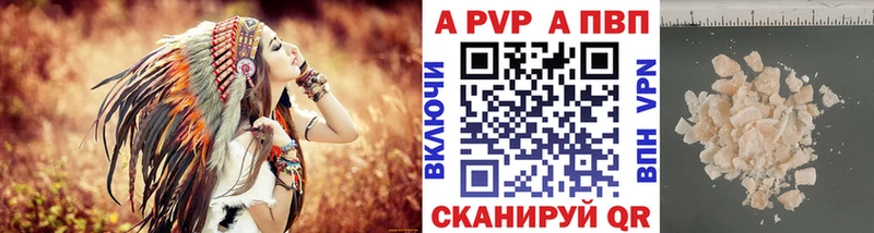 Купить  Тимашёвск  A-PVP VHQ 