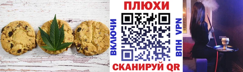 Купить закладки  Тимашёвск  Печенье с ТГК марихуана 