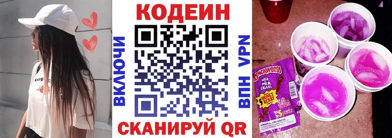 Кодеин напиток Lean (лин)  Купить закладки  Тимашёвск 