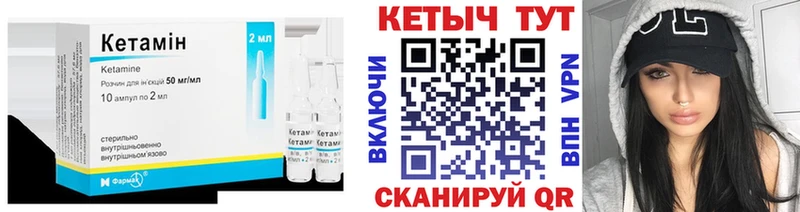 КЕТАМИН VHQ  Купить закладки  Тимашёвск 