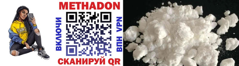 Купить где  Тимашёвск  МЕТАДОН VHQ 