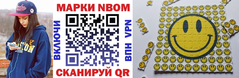 Марки NBOMe 1,8мг  Купить закладки  Тимашёвск 
